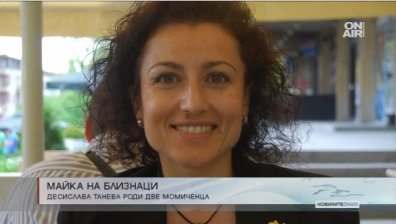 Десислава Танева от ГЕРБ стана майка на близнаци