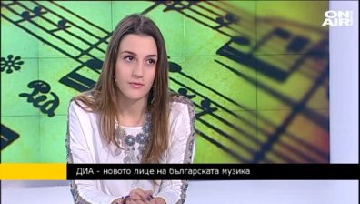 ДИА - новото лице на българската музика