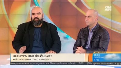 Гласът на омразата заглушавал "Глас народен"