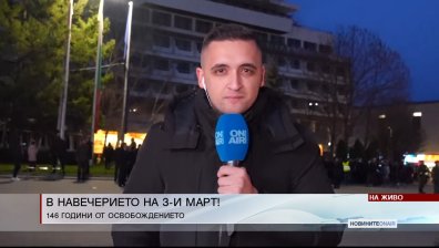 Централна емисия
