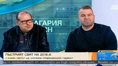 Роро: Годината беше тежка и трудна, настроенията - тегави и драматични