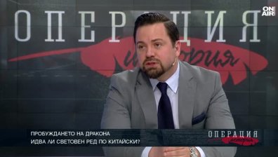 Георги Димов: Китайският дракон определено е пробуден