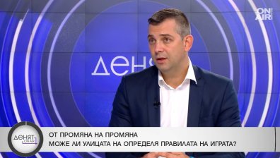 Димитър Делчев, ДБГ: Притеснително е, че отиваме на четвърти избори, стопират се важни процеси