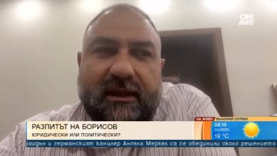 Адв. Марковски: Разпитът на Борисов е необичаен, явно целите са други