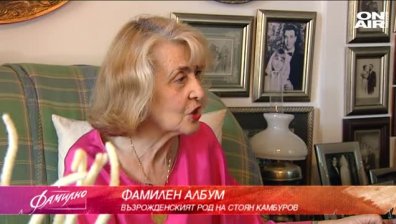 Възрожденският род от град Елена...