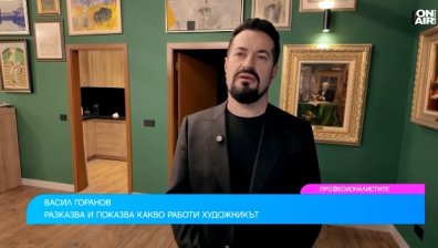Художникът Васил Горанов: Трябва да създаваме ориентири за поколенията