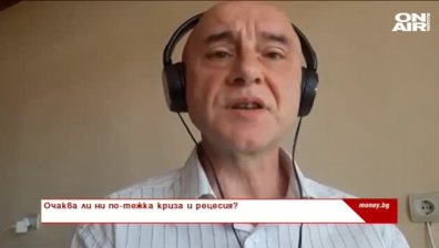 Очаква ли ни по-тежка криза и рецесия?