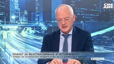 Велев, АИКБ: Трябват промени в Плана за устойчивост - и да бъде внесен октомври