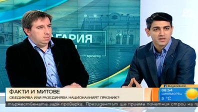 Нов прочит на митовете и фактите в историята ни
