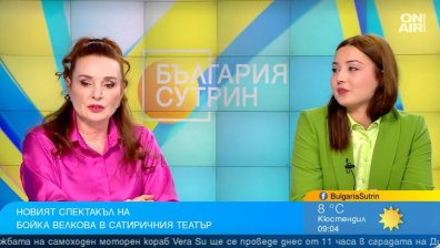 "Сатирата" празнува рожден ден, стартира сезона с постановка на Бойка Велкова