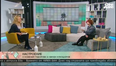 Камелия Тодорова специално в "ОколоСВЕТСКО"