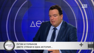 Историк: В последните години Горбачов се опита да спечели милостта на Путин