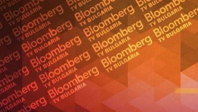 Топ събеседници коментират важните икономически теми на старта на Bloomberg TV Bulgaria