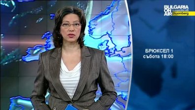 На 5 април в &bdquo;Брюксел 1&ldquo; ще видите