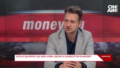 Кога в България ще има нови, бързи и комфортни влакове?