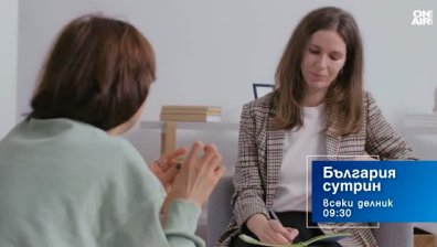 В "България сутрин" на 22 май от 09:30 часа: Новите наредби за психотерапията у нас