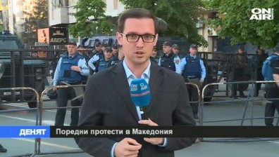 Протестите в Македония продължават