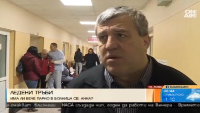 Над 500 човека мръзнали в УМБАЛ "Св. Анна" в дните без парно
