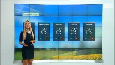 Централна прогноза