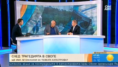 Експерти за инцидента край Своге: Държавата не си е свършила работата!