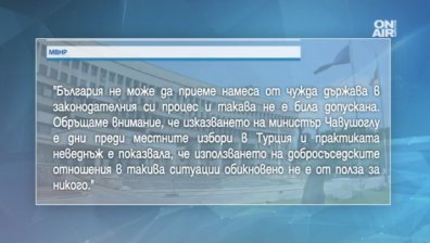 Екатерина Захариева привиква турския посланик у нас