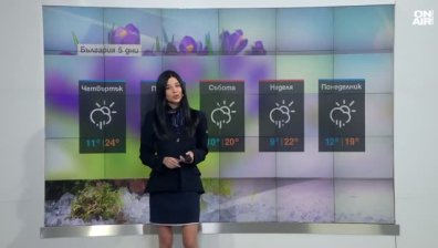 Сутрешна прогноза