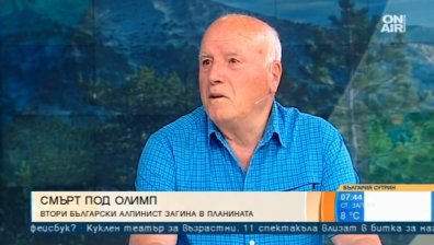 Колко рискови са изкачванията на Олимп, където загина още един българин?
