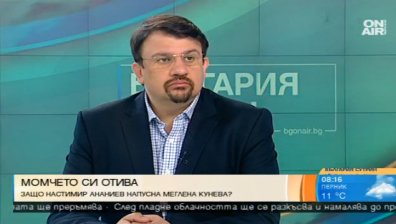 Настимир Ананиев напуска ДБГ, а с него и още 100 души