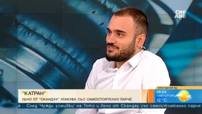 Лъчо от Скандау със самостоятелно парче - "Катран"