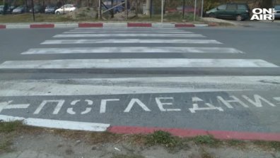 Блъснатото момче в Своге е претърпяло животоспасяваща операция