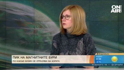 Силни магнитни бури ни атакуват в края на месеца: Как влияят на здравето ни?