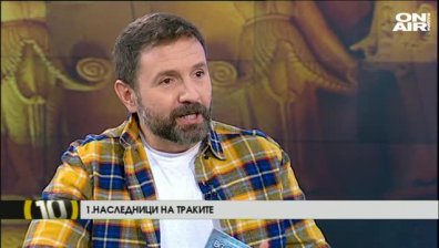 Кои са тайните на България?