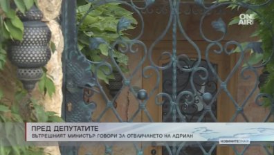 Истината за отвличането на Адриан Златков скоро щяла да се разкрие