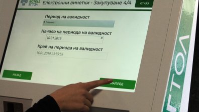 Еднодневна винетка за леки коли ще струва 4,09 евро