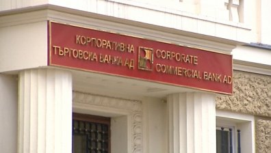 Със законен произход ли са милионите в КТБ?