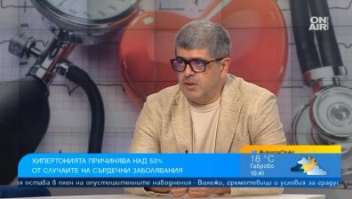 Кардиолог: Редовно следете кръвното си, в храните има прекалено много сол