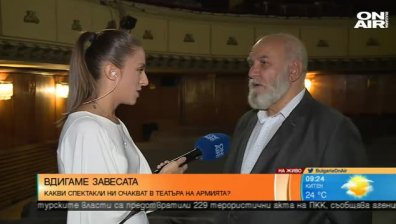 Зад завесите на Театър Българска армия