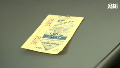 Съдът решава за по-скъпото билетче в София до месец
