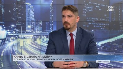 Премина ли Русия към директни действия срещу националната ни сигурност?