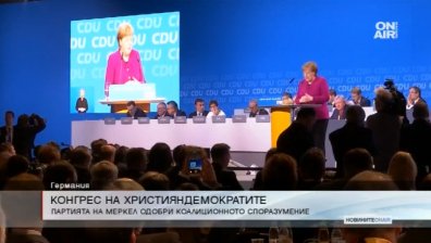 Договориха се! Германия ще има нова управляваща коалиция