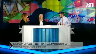 Насилието няма етнос и религия