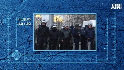 Чувстваме ли се сигурни