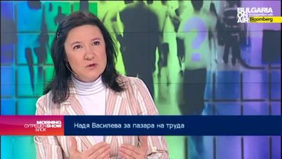 Надя Василева: Не е невъзможна задачата да се осигурят добре подготвени кадри на пазара у нас