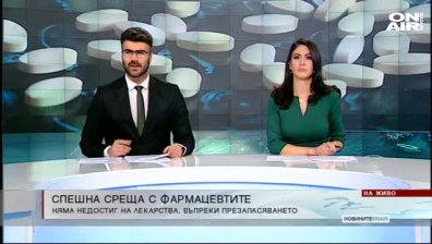 Централна емисия