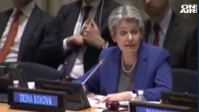 Затваря ли се вратата към ООН - Ирина Бокова е трета в надпреварата