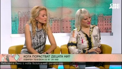 Знаем ли кога порастват децата ни?
