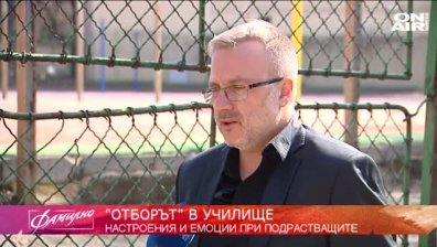 Калин Гайтанджиев - психолог в училище... и в затвора
