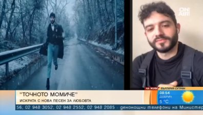 Искрата споделя лична любовна история в парчето "Точното момиче"