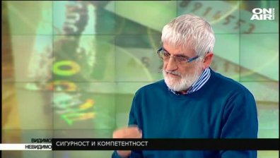 Сигурност и компетентност - 26 февруари 2017