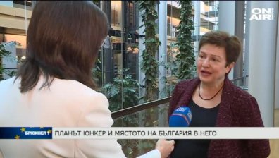 Европа одобри бюджет 2016 и търси решение на мигрантския поток и радикализацията